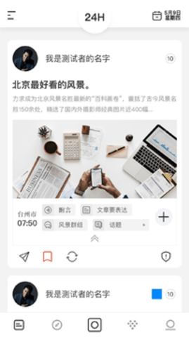 第一公民app