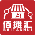 佰摊汇app
