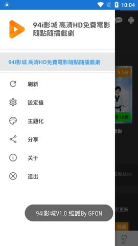 94i影城app