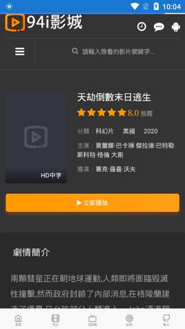 94i影城app