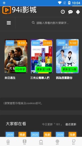 94i影城app