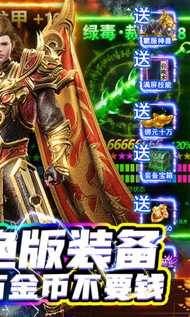 星空传奇正版授权版