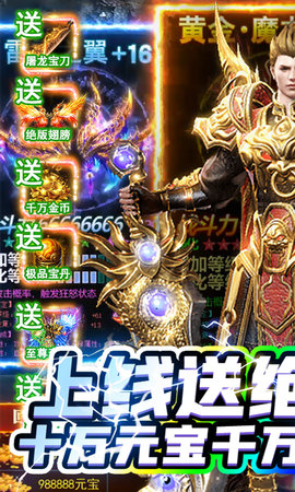星空传奇正版授权版
