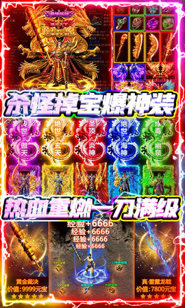 星空传奇正版授权版