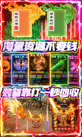 星空传奇正版授权版