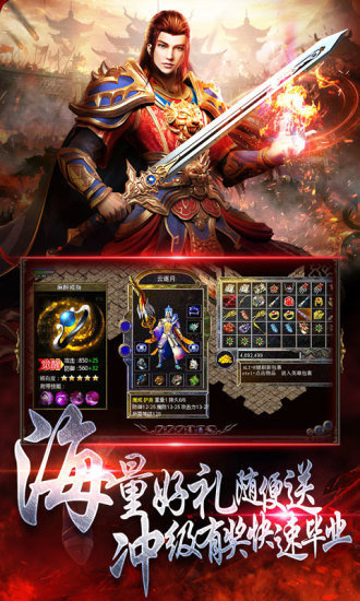 至尊散人服红包版