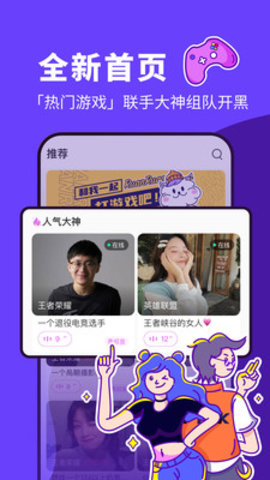 软声app