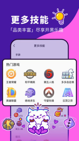 软声app