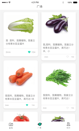 蔬菜识别app
