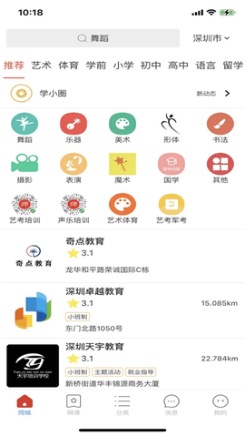 良师宝app