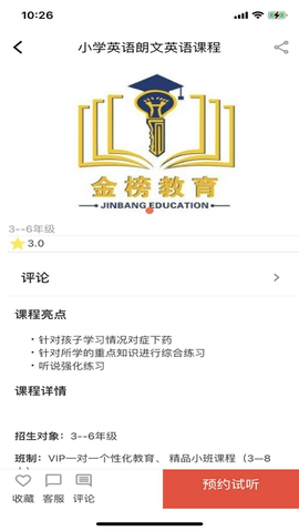 良师宝app