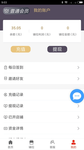 多多集市摆摊app