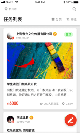 浮力帮app