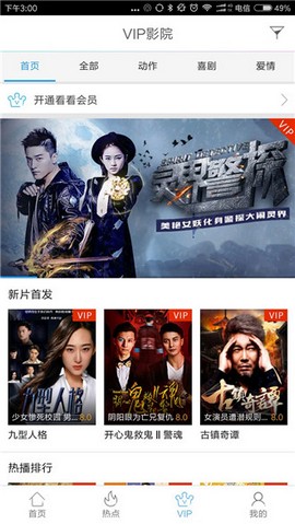 公子影院app