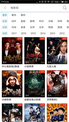 公子影院app