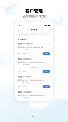 艾舒客app
