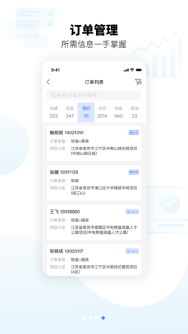 艾舒客app