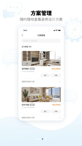 艾舒客app