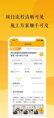 尚修修app