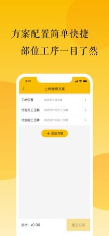 尚修修app