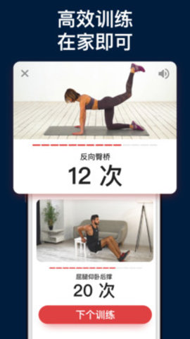 减肥训练名师app