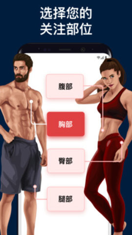 减肥训练名师app