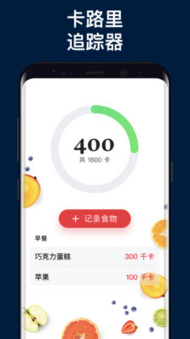 减肥训练名师app
