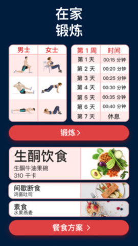 减肥训练名师app