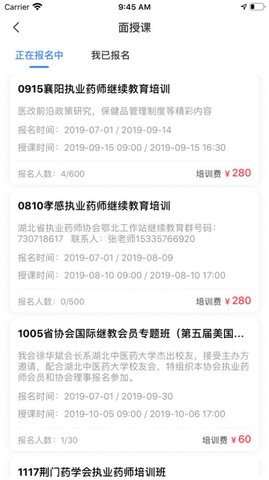 鄂药协app