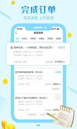 简钱宝app赚钱版