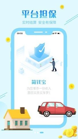 简钱宝app赚钱版