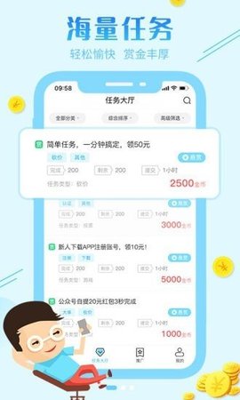 简钱宝app赚钱版