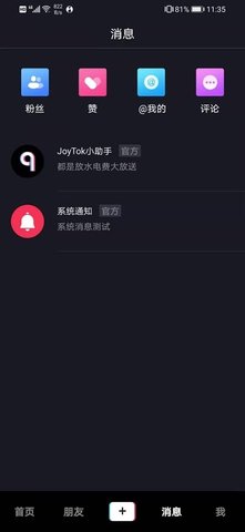 joytok短视频app