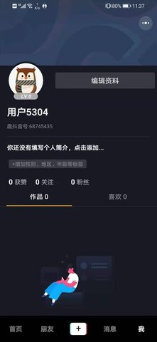 joytok短视频app