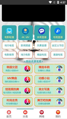 海洋视界app