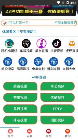 海洋视界app