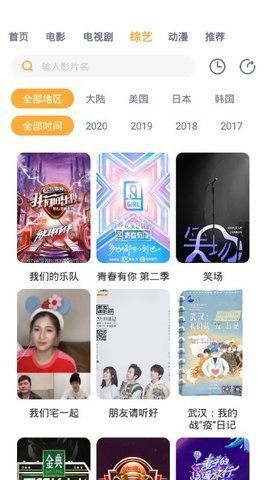 人人影迷播放器app
