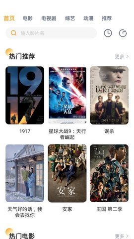 人人影迷播放器app