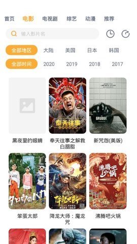 人人影迷播放器app
