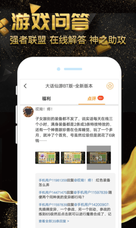 游戏小黑盒app