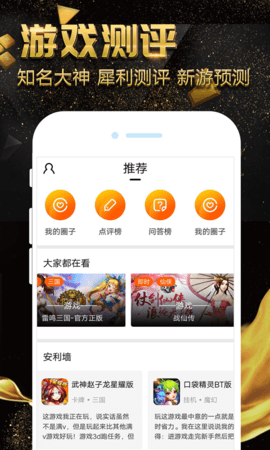 游戏小黑盒app