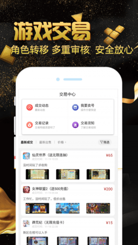 游戏小黑盒app