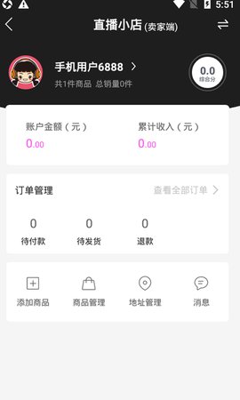 UU直播app