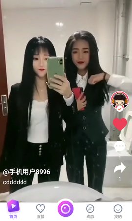 UU直播app
