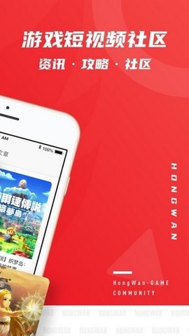 红玩app