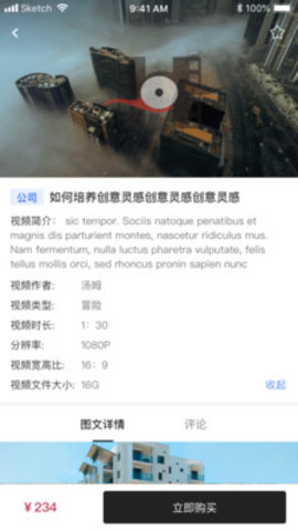 华之杰素材网app