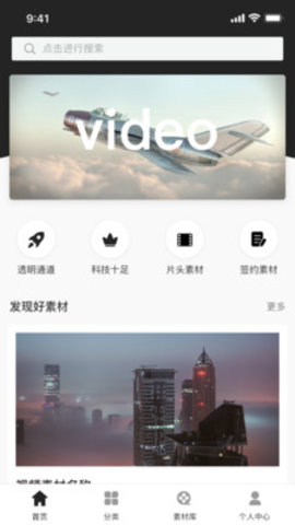 华之杰素材网app