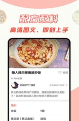 刀叉交响曲app