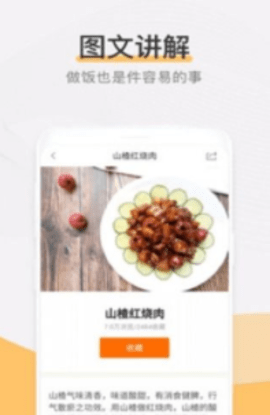 刀叉交响曲app