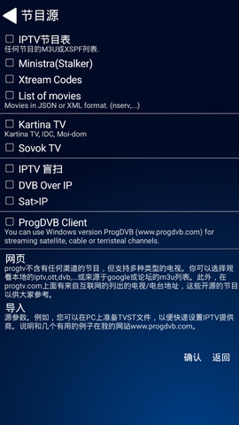 ProgTV中文版